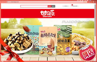 甜味烘焙，美味與健康的雙重享受——甘源休閑食品品牌旗艦店深度體驗