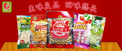 普寧里湖新味食品廠攜手火爆食品網(wǎng)，以甜味烘焙產(chǎn)品開啟網(wǎng)絡(luò)招商新篇章