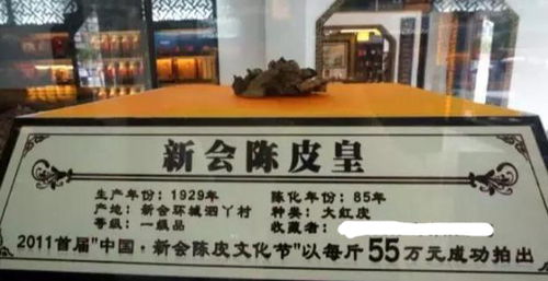 10年價格暴漲22倍，新會陳皮會成為下一個投資風口嗎？